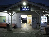 早朝の太海駅